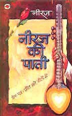 Neeraj ki Paatee  (HINDI)