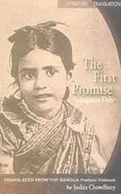 The First Promise