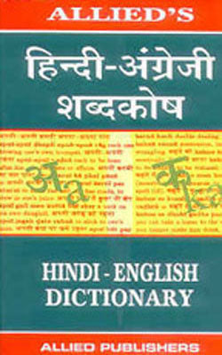 Hindi - English Dictionary  (TRANSLITERATED)