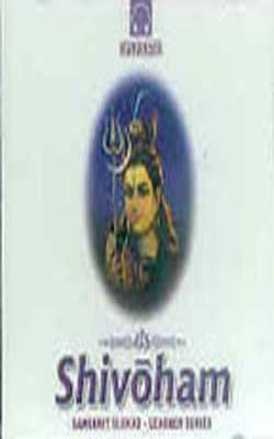 Shivoham - SANSKRIT SLOKAS   (Music CD)