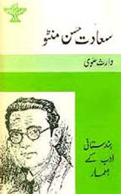 Saa'dat Hasan Manto  (URDU)