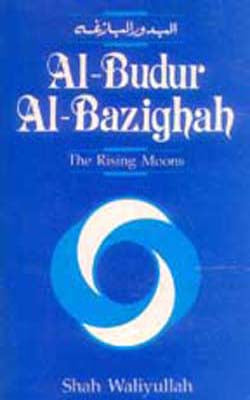 Al-Budur - Al-Bazighah - The Rising Moons