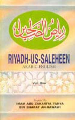 Riyadh-us-Saleheen  (Set of 2 Vols. in ARABIC+ENGLISH))