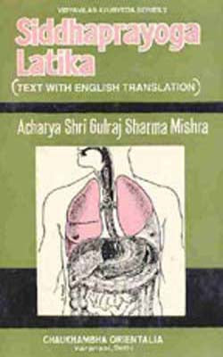 Siddhaprayoga Latika  (SANSKRIT+ENGLISH)