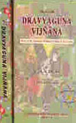 Dravyaguna Vijnana     ( A 2-Volume Set)
