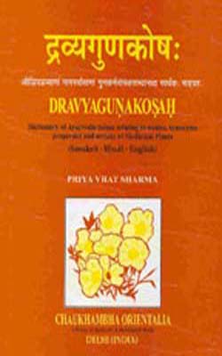 Dravyagunakosah      (SANSKRIT+HINDI+ENGLISH)