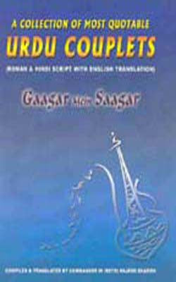 Gaagar Mein Saagar - A Collection of Most Quotable  Urdu Couplets