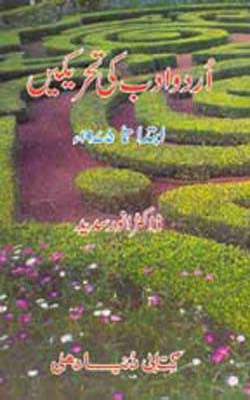 Urdu Adab ki Threekein   (URDU)