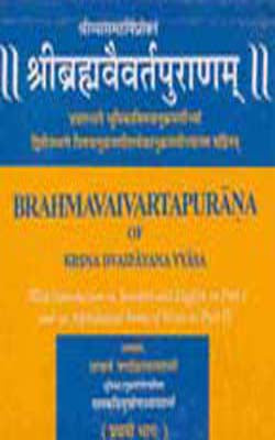 Brahmavaivartapurana -  2 Volumes :  (SANSKRIT)