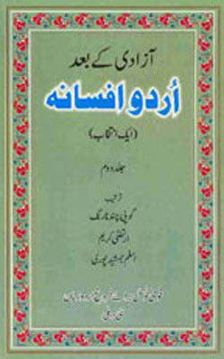 Azadi Ke Bad Urdu Afsana -  Volume 2    (URDU + HINDI)