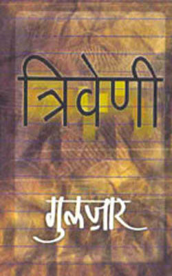 Triveni (HINDI)