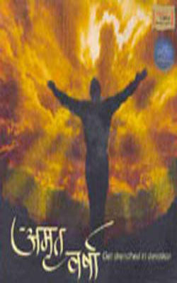 Amrit Varsha   (MUSIC CD)