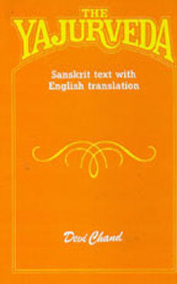 The Yajurveda  (Sanskrit Text+English Translation)