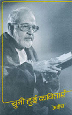 Chuni Hui Kavitayen (HINDI)