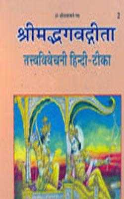 Srimadbhagavadgita   (HINDI+SANSKRIT- 2)