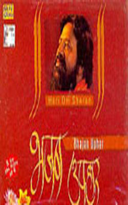 Bhajan Uphar - Hari Om Sharan    (5 Music CD Album)