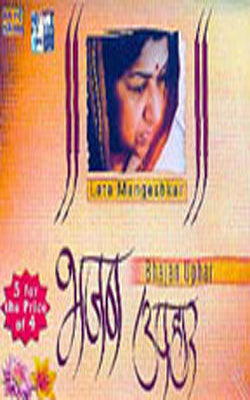 Bhajan Uphar - Lata Mangeshkar   (Set of 5 Music CDs)