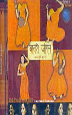 Baawari Jogan (MUSIC CD)