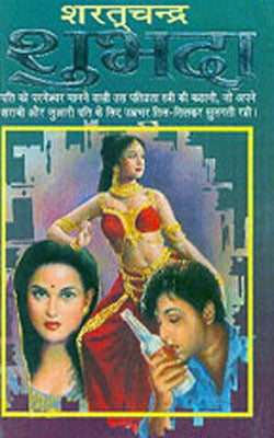 Shubhda        (HINDI)