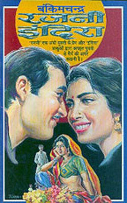 Rajni / Indra (HINDI)