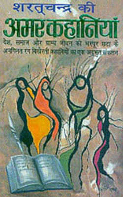 Sharatchandra Ki Amar Kahaniyan (HINDI)