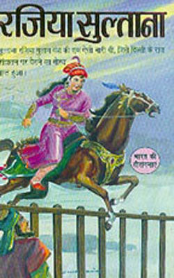 Razia Sultana    (HINDI)
