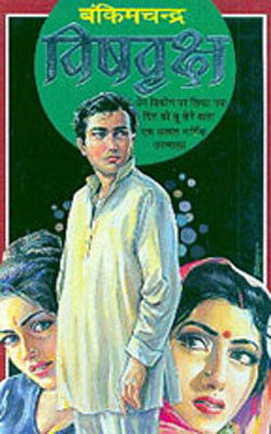 Vishvriksh (HINDI)