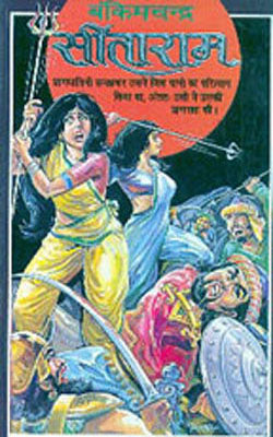 Sitaram        (HINDI)