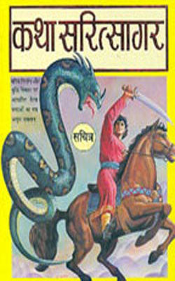 Kathasaritsagar       (HINDI)
