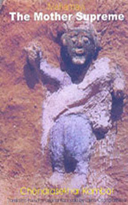 The Mother Supreme - Mahamayi