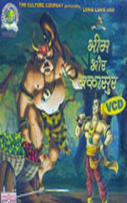 Bhim and Bakasura   -  VIDEO CD   (HINDI)