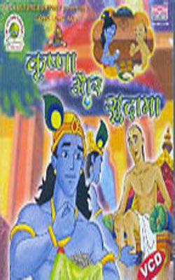 Krishna and Sudhama   -   (VCD in HINDI))