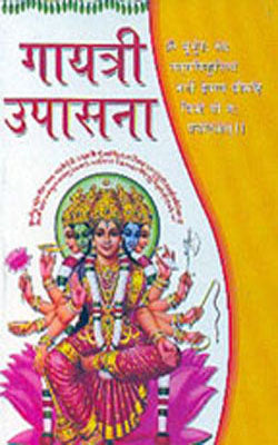 Gaytri Upashana    (HINDI)