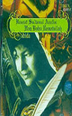 Abida - Hazrat Sultanul Arafin Hag Bahu Rematullah (MUSIC CD)