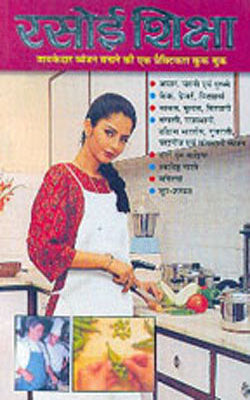 Rasoi Shiksha  - A Practical Cook Book (HINDI)