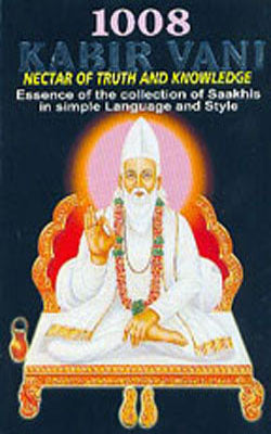 1008 Kabir Vani - Nectar of Truth And Knowledge