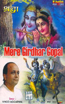 Mere Girdhar Gopal  -  DVD