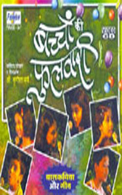 Baccho Ki Phulwari  -  VCD in HINDI