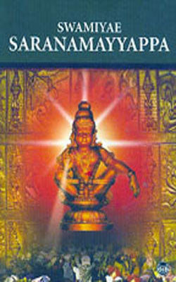 Swamiyae Saranamayyappa