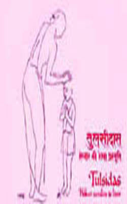 Tulsi Das - Hebbar' s Narration in Lines