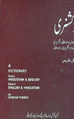 A Dictionary : Hindustani - English & English-Hindustani