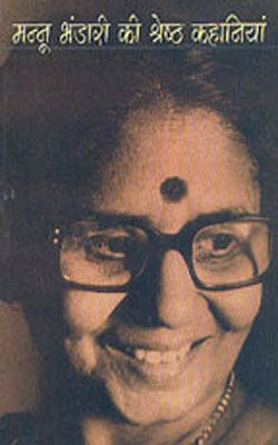 Mannu Bhandari Kee Shreshtha Kahaniyan (HINDI)