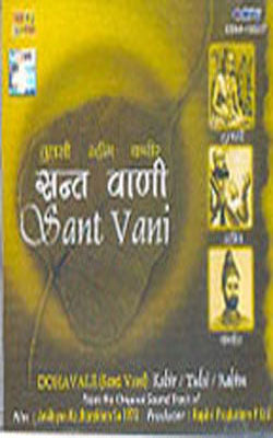 Sant Vani  - Tulsi+Rahim+Kabir     (MUSIC CD)