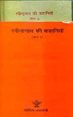 Rabindrarnath ki Kahaniyan  - 2 Volume Set   (HINDI)