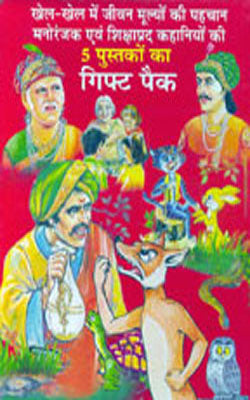 A Five - Book Gift Pack of Religious Epics in HINDI  (COLOR+ILLUSTRATIONS)