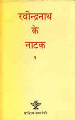 Rabindranath ke Natak  - Vol 1  (HINDI)