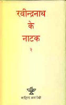 Rabindranath ke Natak  - Vol 2   (HINDI)