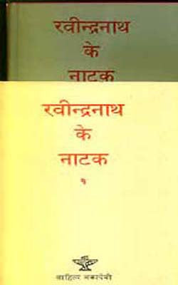 Rabindranath ke Natak  - 2 Volume Set   (HINDI)