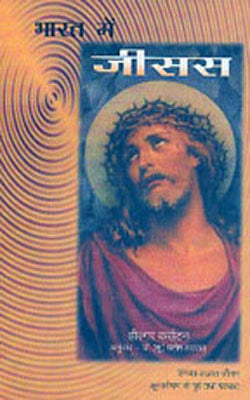 Bharat Mein Jesus (HINDI)