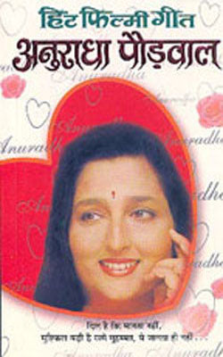 Hit Filmi Geet - Anuradha Paudwal   (HINDI)